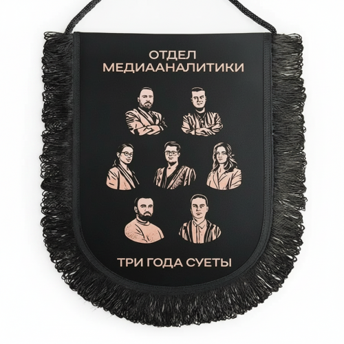 Вымпел вышитый с бахромой