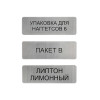 Маркировочная табличка с гравировкой, материал: двухслойный пластик