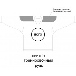 Хоккейный свитер тренировочный с полной запечаткой, детский