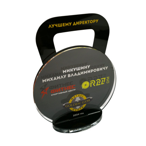 Приз из акрила 2-слойный с УФ-печатью