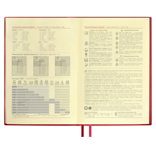 Ежедневник Merida, датированный, красный