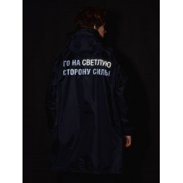 Дождевик «Го на светлую сторону», черный