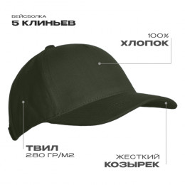 Бейсболка STAN 5 клиньев хлопок 280, 03