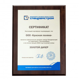 Плакетка с цветной печатью на металле 16,5х11,5